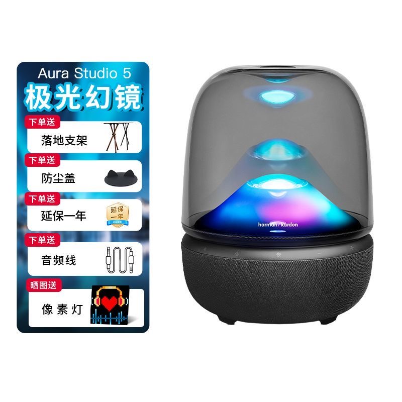 Harman/Kardon Aura studio 5