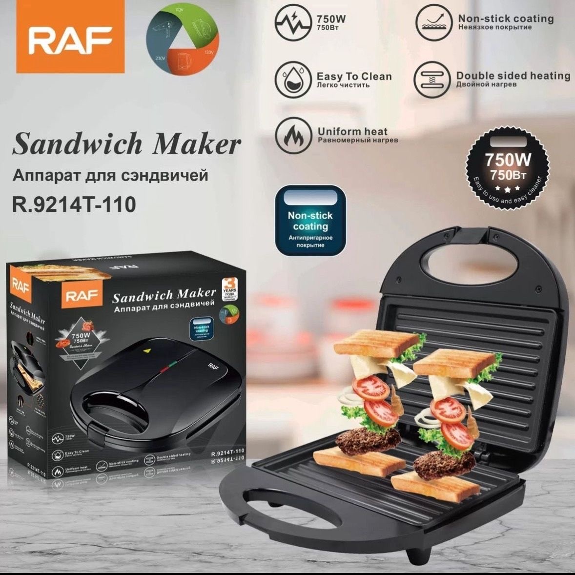 Sandwich Maker - Image 2